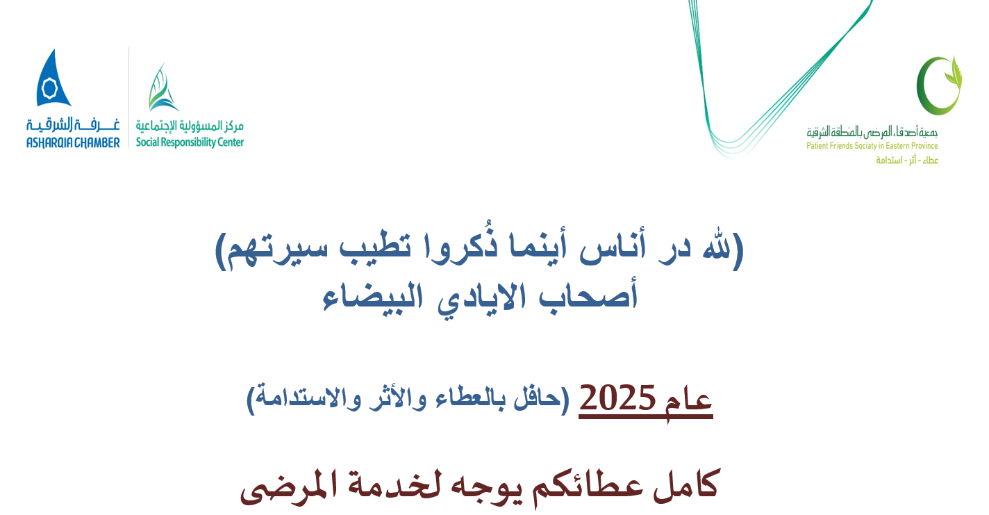 انجازات النصف الأول 2025